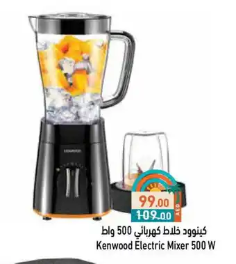 Aswaq Ramez KENWOOD Mixer / Grinder offer