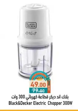 Aswaq Ramez BLACK+DECKER Chopper offer