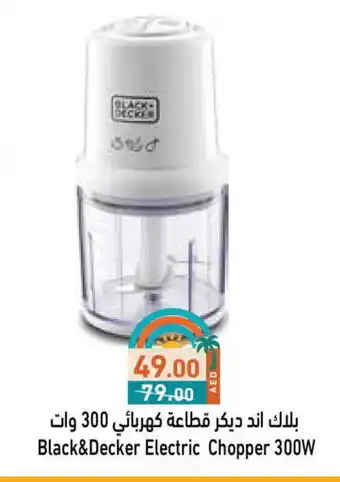 Aswaq Ramez BLACK+DECKER Chopper offer