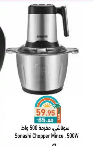 Aswaq Ramez SONASHI Chopper offer