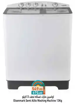 Aswaq Ramez OLSENMARK Washer / Dryer offer
