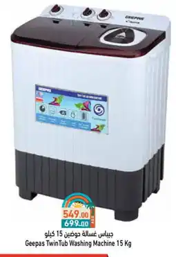 Aswaq Ramez GEEPAS Washer / Dryer offer