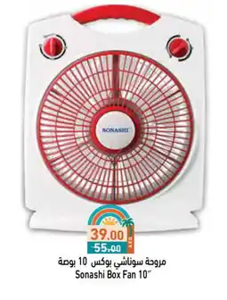 Aswaq Ramez SONASHI Fan offer
