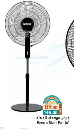 Aswaq Ramez GEEPAS Fan offer