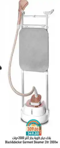 Aswaq Ramez BLACK+DECKER Garment Steamer offer