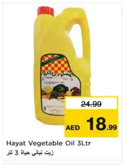 Nesto HAYAT Vegetable Oil offer
