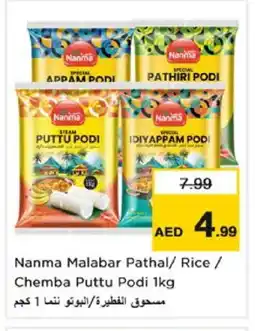 Nesto NANMA Rice Powder / Pathiri Podi offer