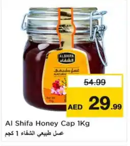 Nesto AL SHIFA Honey offer