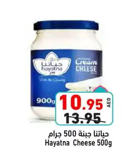 Aswaq Ramez HAYATNA Cream Cheese offer