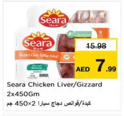 Nesto SEARA Chicken Liver offer