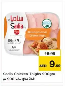 Nesto SADIA Chicken Thighs offer