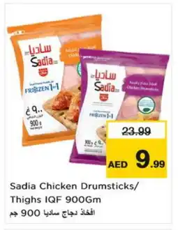 Nesto SADIA Chicken Drumsticks offer