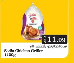 Nesto SADIA Frozen Whole Chicken offer