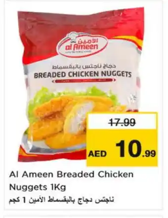 Nesto AL AMEEN Chicken Nuggets offer