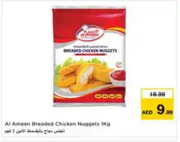 Nesto AL AMEEN Chicken Nuggets offer