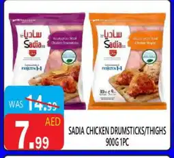 United Hypermarket SADIA Chicken Thighs offer