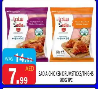 United Hypermarket SADIA Chicken Thighs offer
