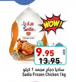 Aswaq Ramez SADIA Frozen Whole Chicken offer