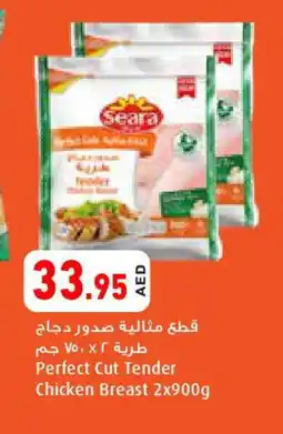Aswaq Ramez SEARA Chicken Breast offer