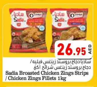 Aswaq Ramez SADIA Chicken Strips offer