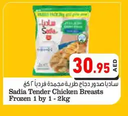Aswaq Ramez SADIA Chicken Breast offer