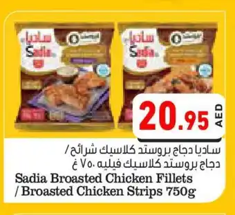 Aswaq Ramez SADIA Chicken Strips offer