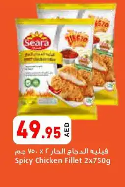Aswaq Ramez SEARA Chicken Fillet offer