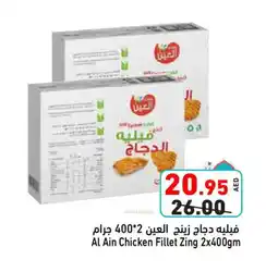 Aswaq Ramez AL AIN Chicken Fillet offer