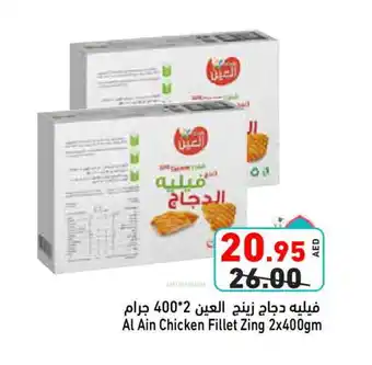 Aswaq Ramez AL AIN Chicken Fillet offer