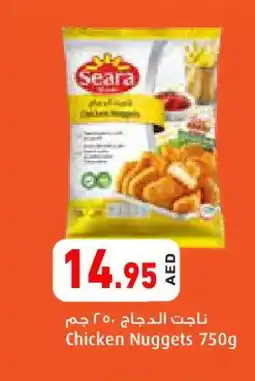 Aswaq Ramez SEARA Chicken Nuggets offer