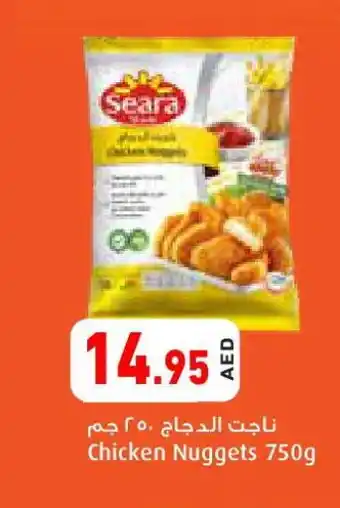 Aswaq Ramez SEARA Chicken Nuggets offer
