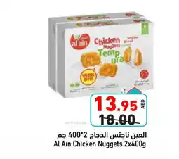 Aswaq Ramez AL AIN Chicken Nuggets offer