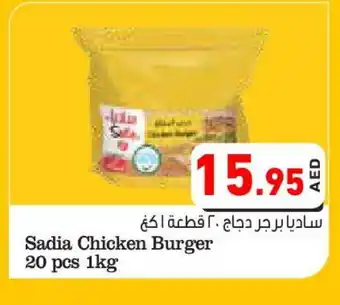 Aswaq Ramez SADIA Chicken Burger offer