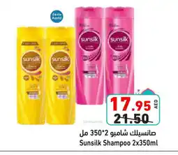 Aswaq Ramez SUNSILK Shampoo / Conditioner offer