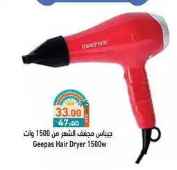 Aswaq Ramez GEEPAS Hair Appliances offer