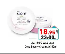 Aswaq Ramez DOVE Face cream offer