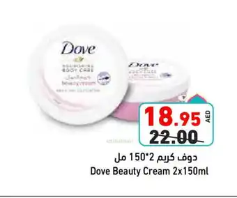 Aswaq Ramez DOVE Face cream offer