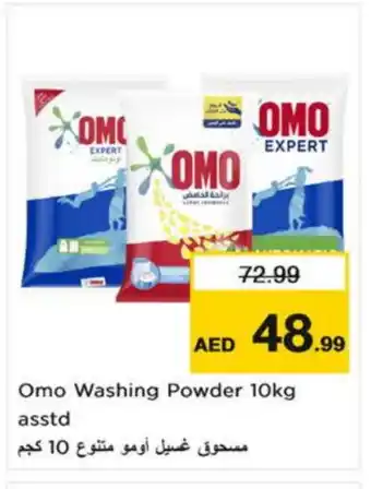 Nesto OMO Detergent offer