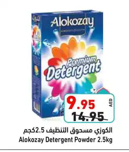Aswaq Ramez ALOKOZAY Detergent offer