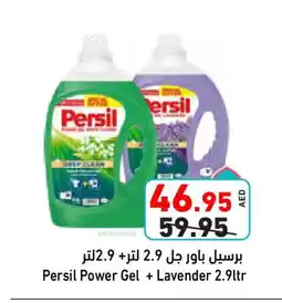 Aswaq Ramez PERSIL Detergent offer