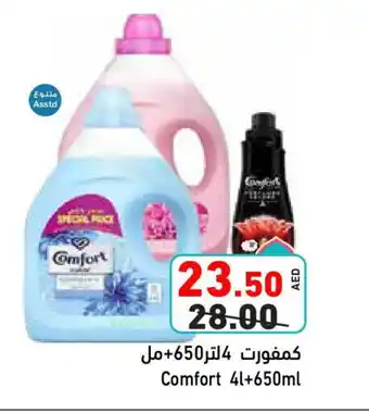 Aswaq Ramez COMFORT Softener offer