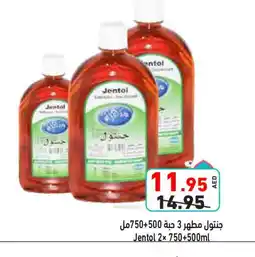 Aswaq Ramez GENTO Disinfectant offer