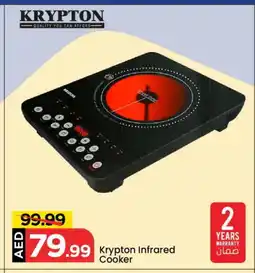 Mark & Save KRYPTON Infrared Cooker offer