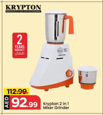 Mark & Save KRYPTON Mixer / Grinder offer