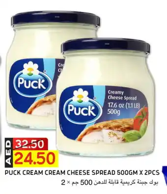 Select Market PUCK Cream Cheese offer