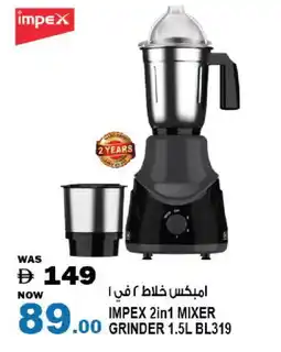Hashim Hypermarket IMPEX Mixer / Grinder offer