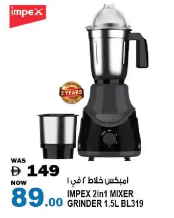Hashim Hypermarket IMPEX Mixer / Grinder offer