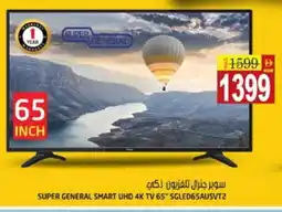 Hashim Hypermarket SUPER GENERAL Smart TV offer