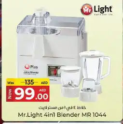Kenz Hypermarket MR. LIGHT Mixer / Grinder offer