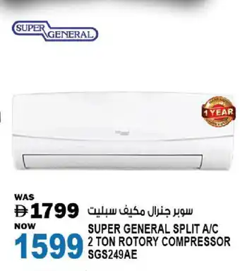 Hashim Hypermarket SUPER GENERAL AC offer